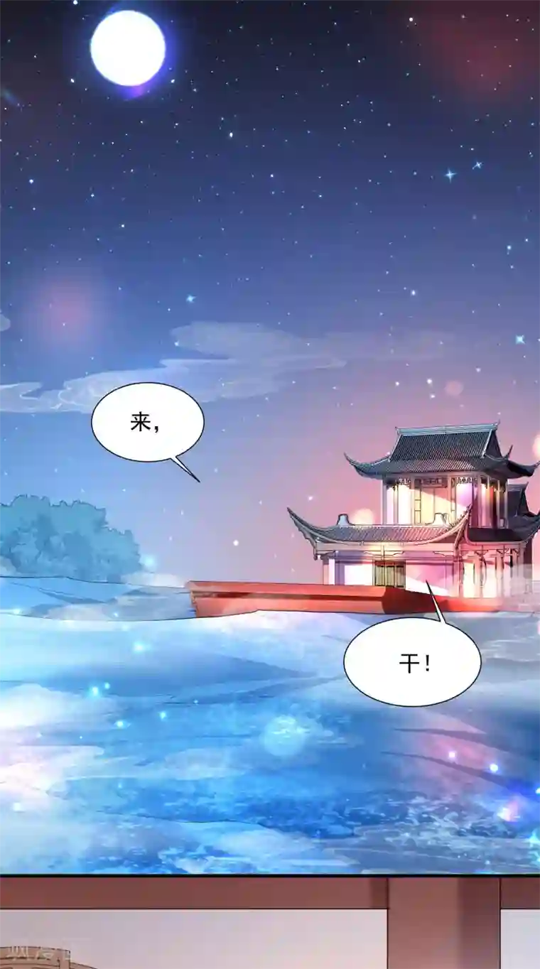 小皇书VS小皇叔第189话 口是心非的男人