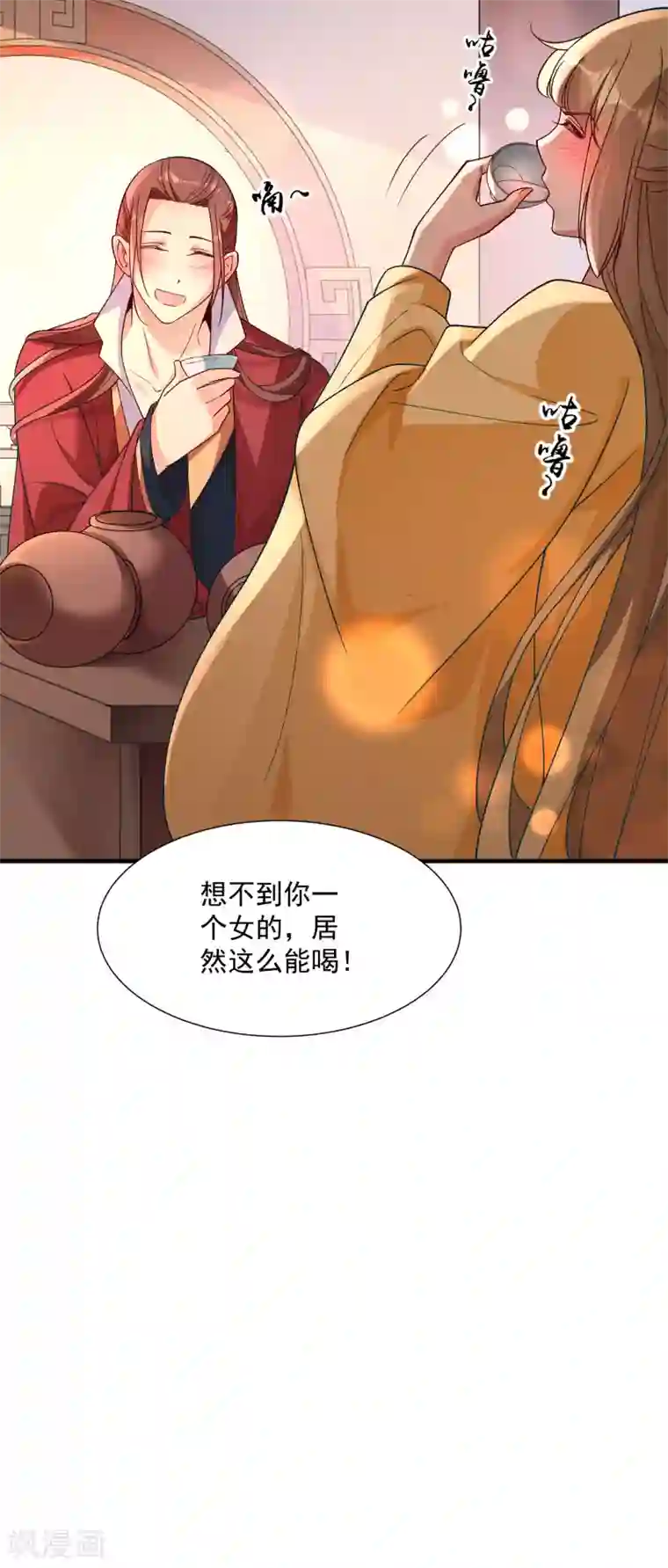 小皇书VS小皇叔第189话 口是心非的男人