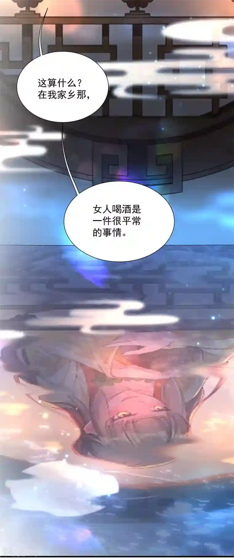 小皇书VS小皇叔第189话 口是心非的男人