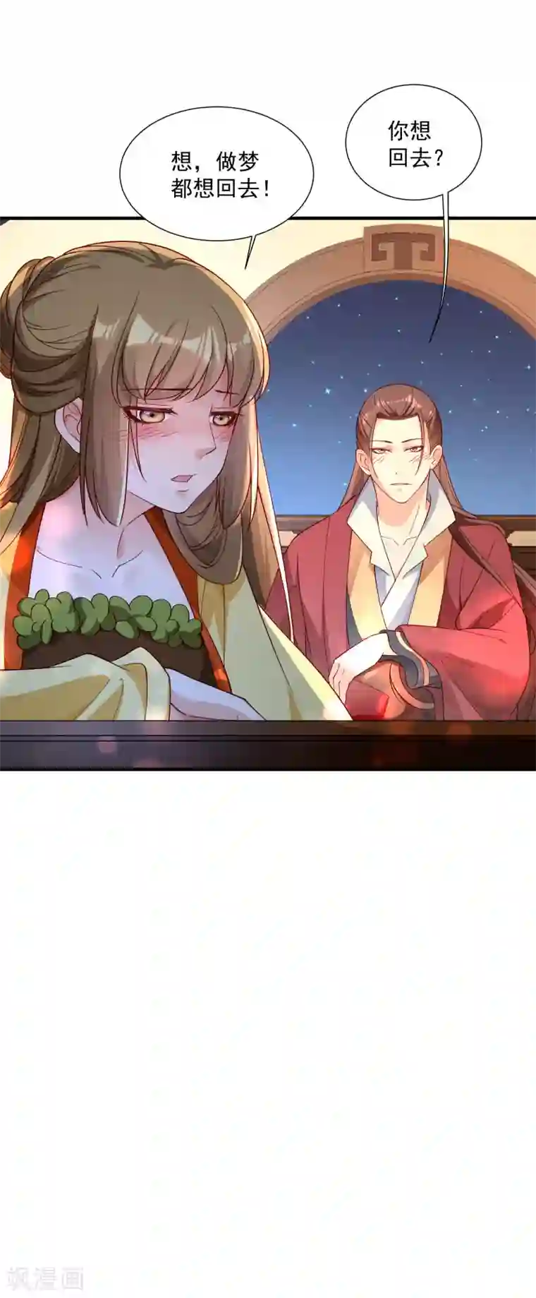 小皇书VS小皇叔第189话 口是心非的男人