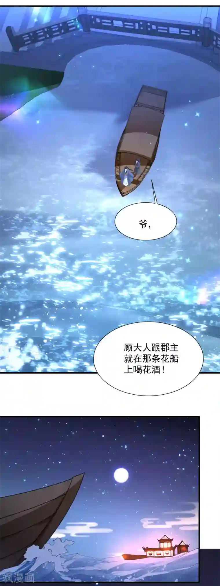 小皇书VS小皇叔第189话 口是心非的男人