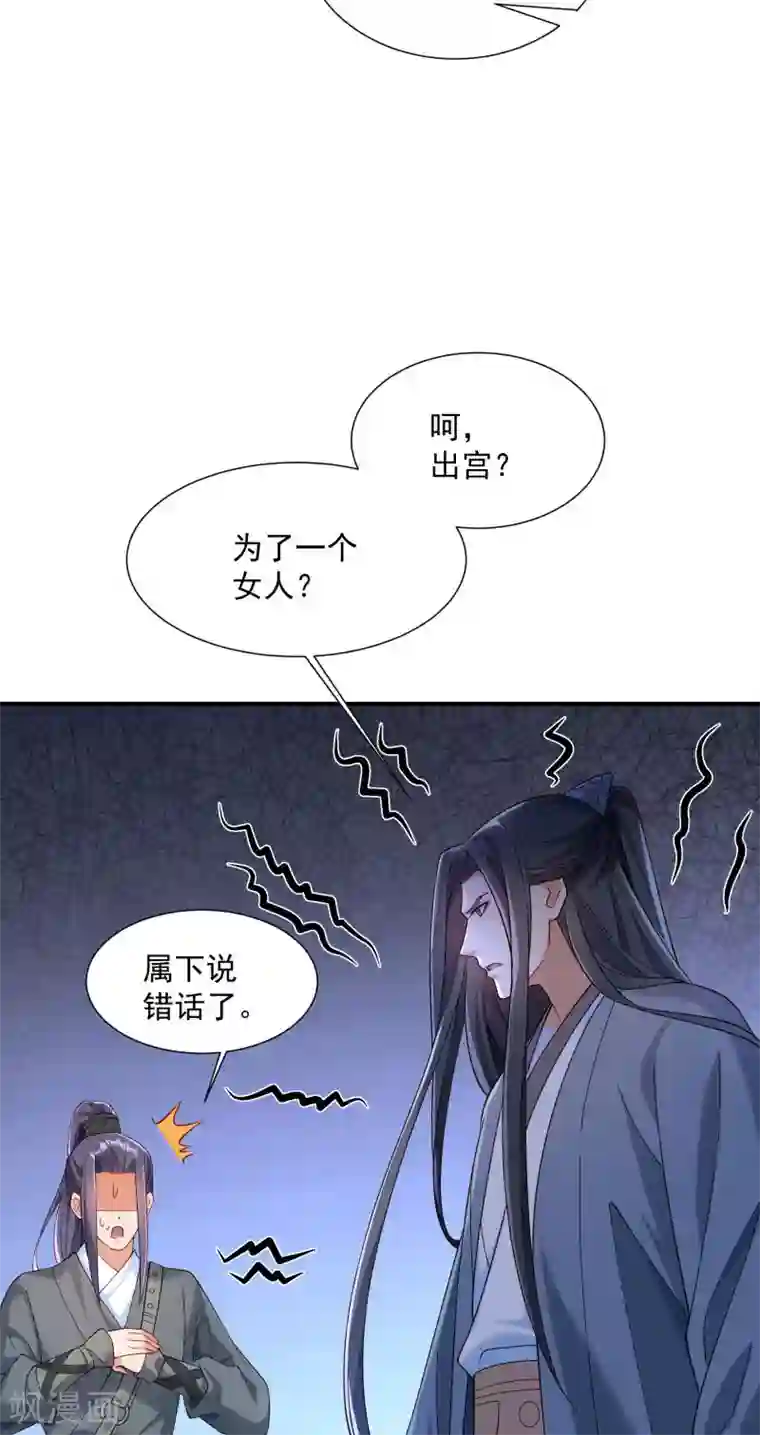 小皇书VS小皇叔第189话 口是心非的男人