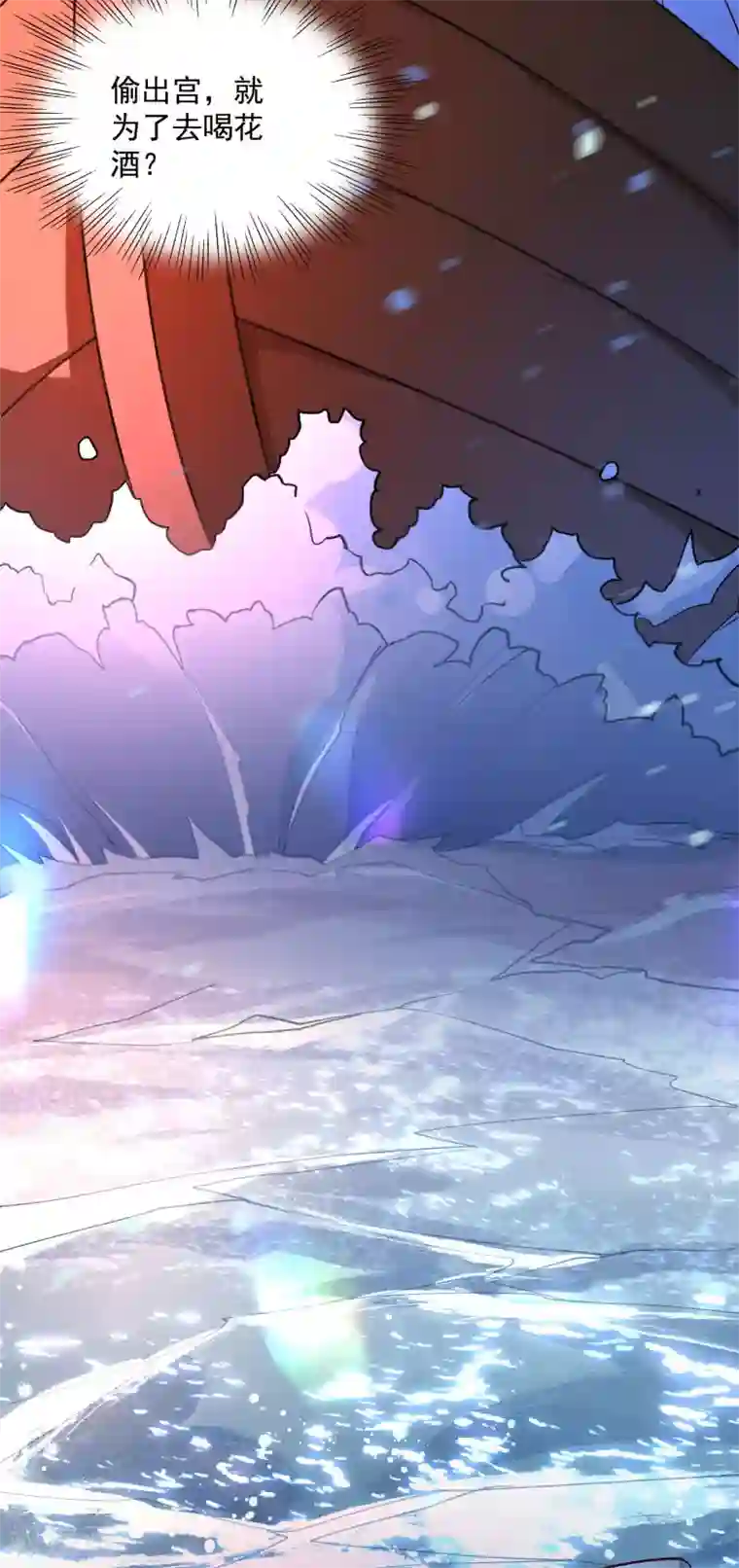 小皇书VS小皇叔第189话 口是心非的男人