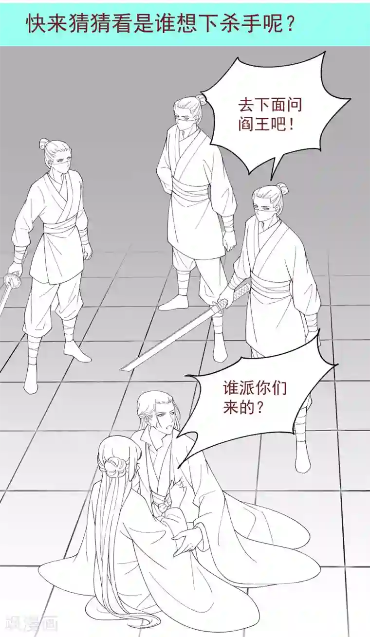 小皇书VS小皇叔第189话 口是心非的男人