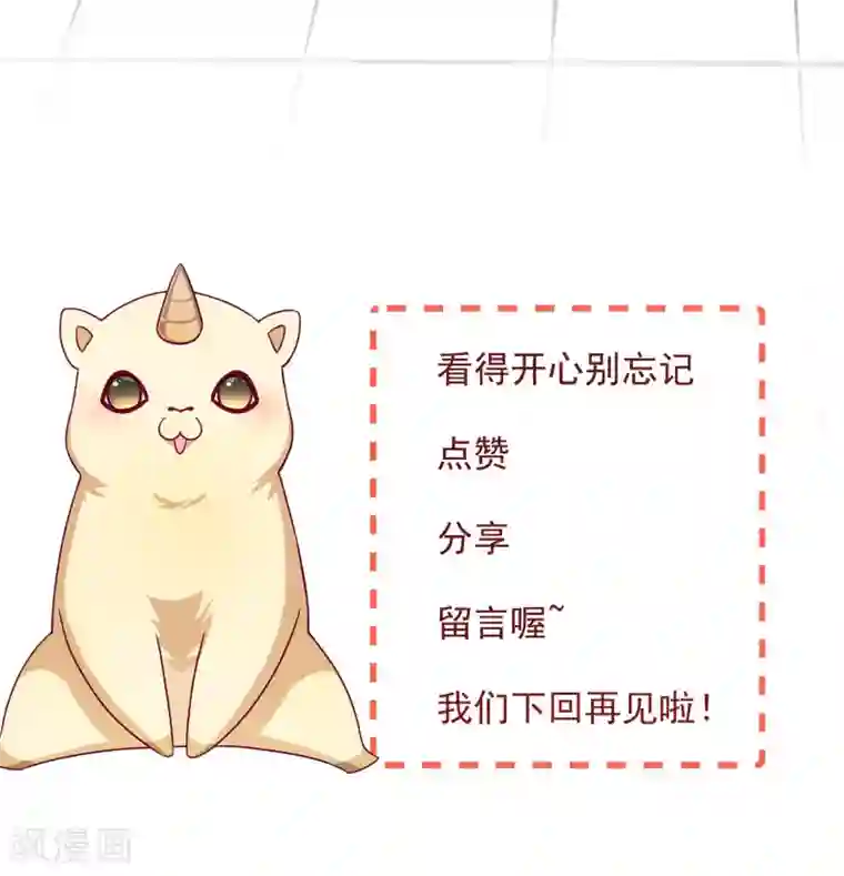 小皇书VS小皇叔第189话 口是心非的男人