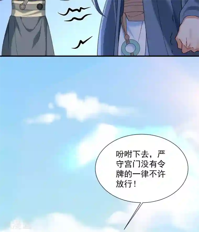 小皇书VS小皇叔第189话 口是心非的男人