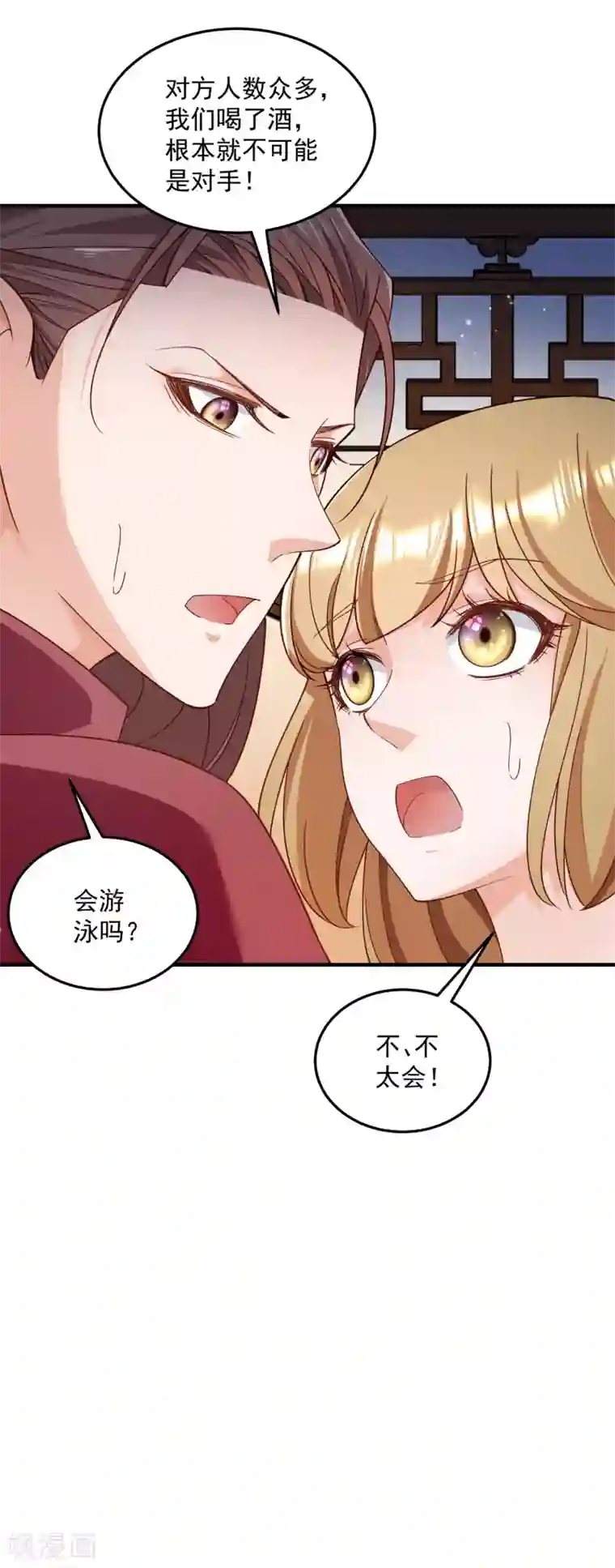 小皇书VS小皇叔第190话 意外坠河