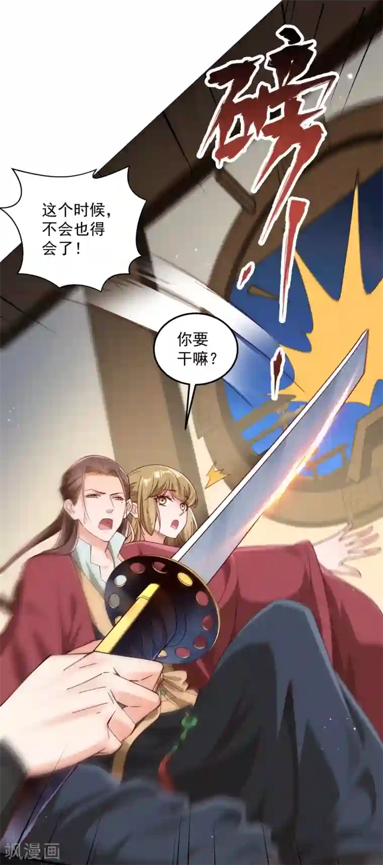 小皇书VS小皇叔第190话 意外坠河