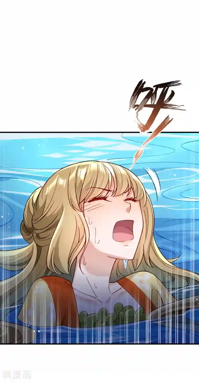 小皇书VS小皇叔第190话 意外坠河