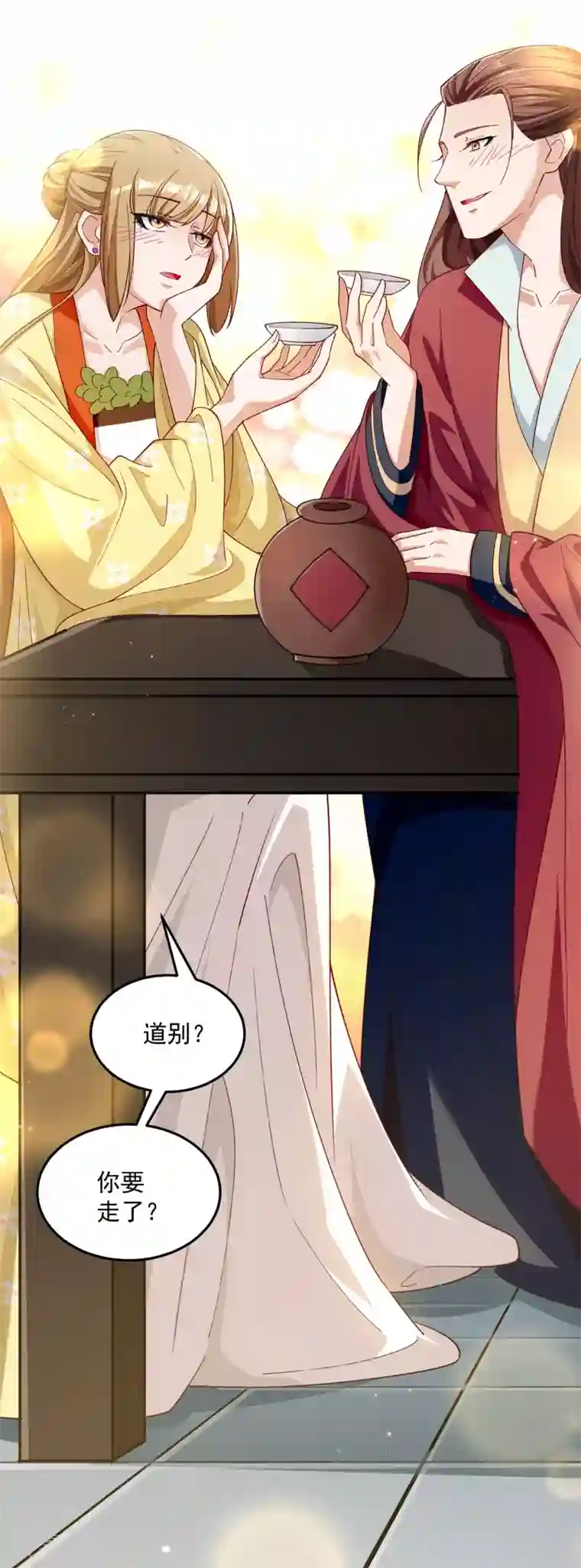 小皇书VS小皇叔第190话 意外坠河