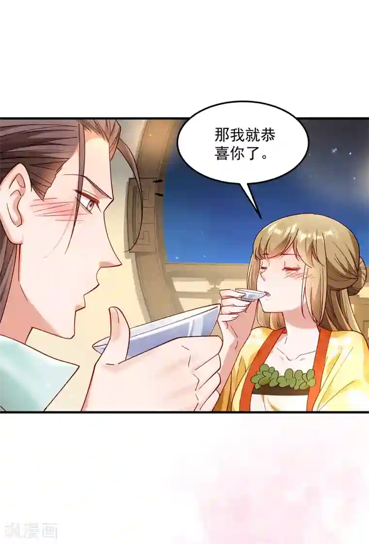 小皇书VS小皇叔第190话 意外坠河