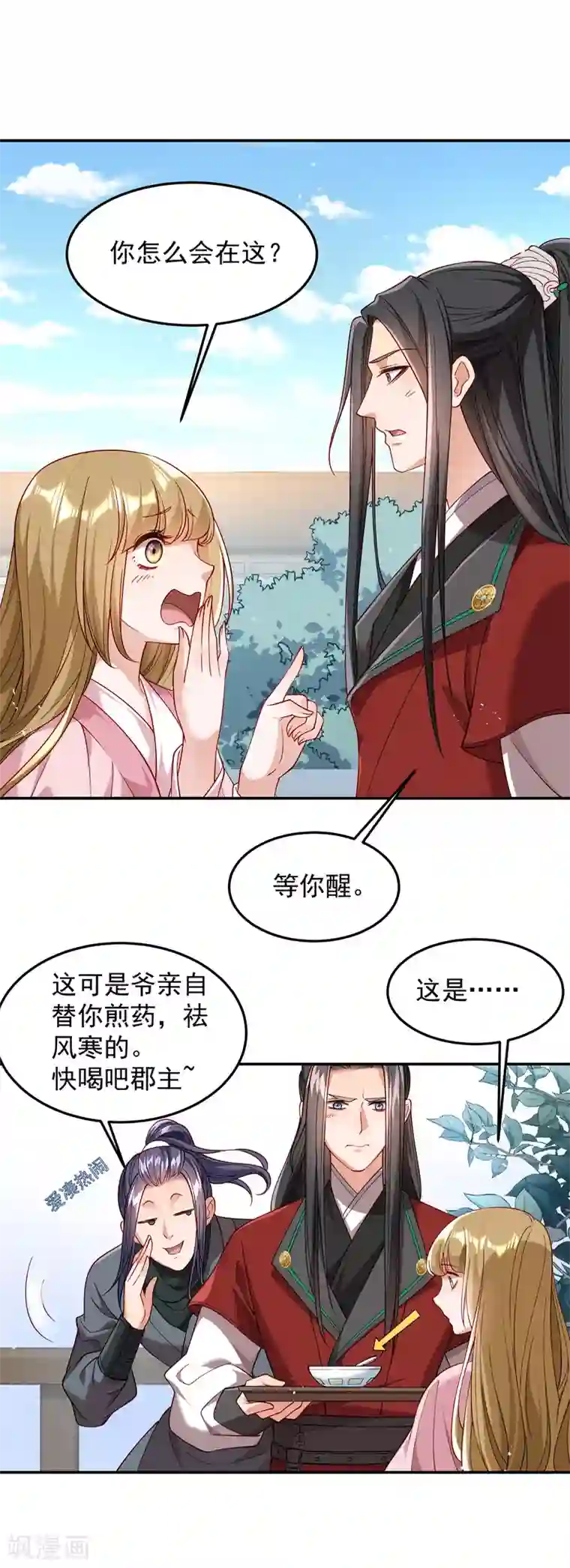 小皇书VS小皇叔第191话 虐狗，我是认真的！