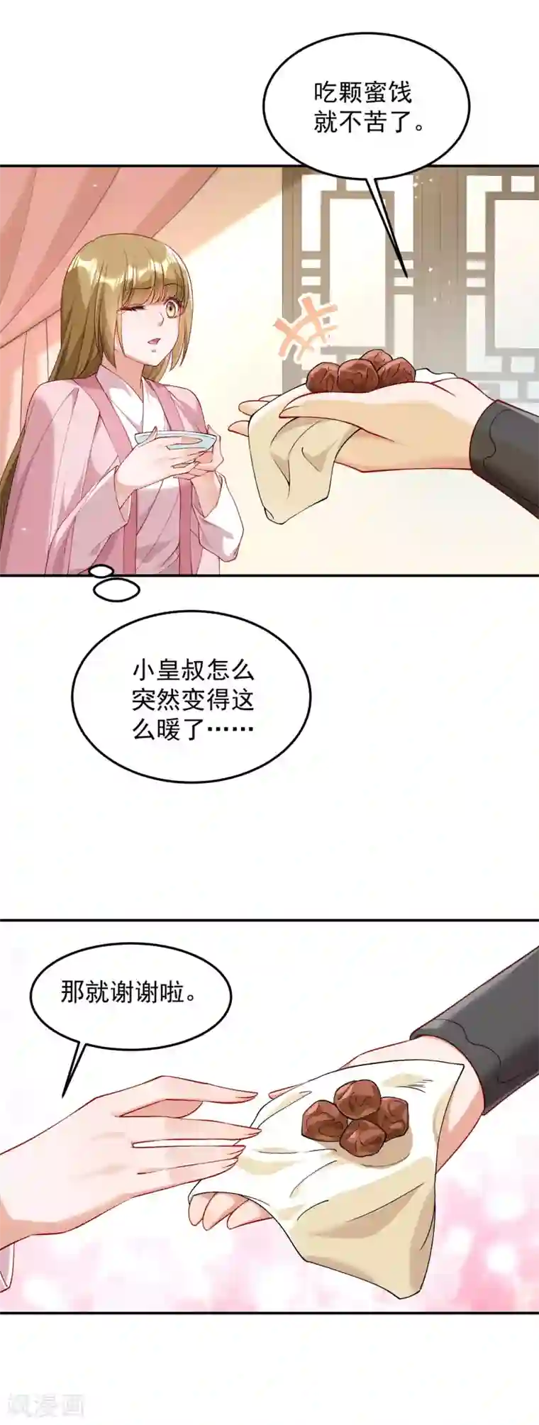 小皇书VS小皇叔第191话 虐狗，我是认真的！