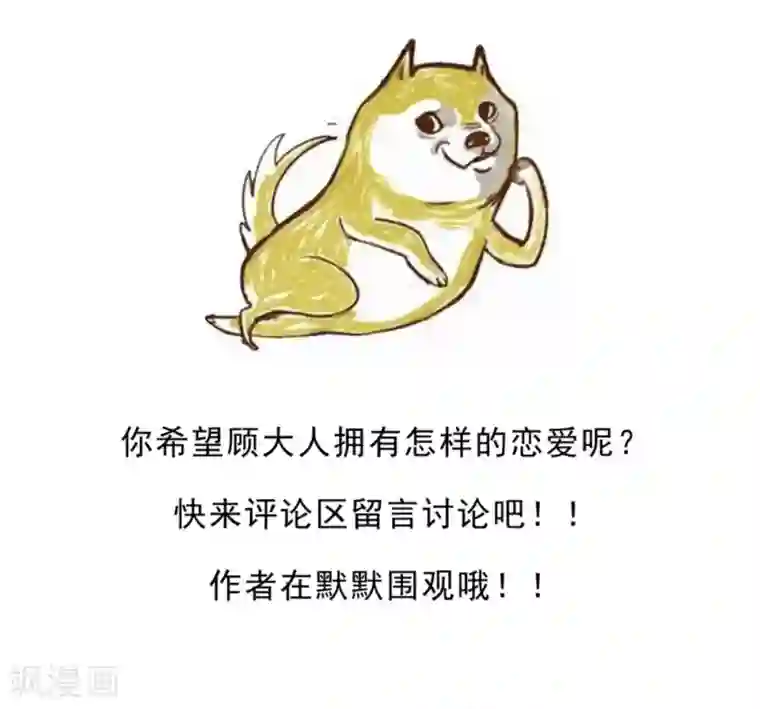 小皇书VS小皇叔第191话 虐狗，我是认真的！