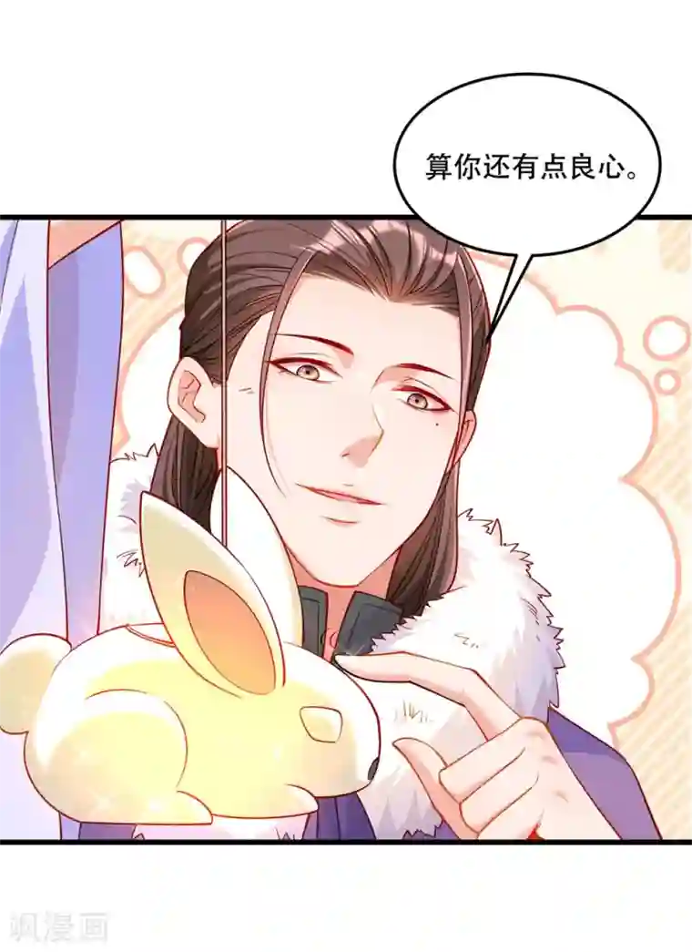 小皇书VS小皇叔第192话 有钱，任性！