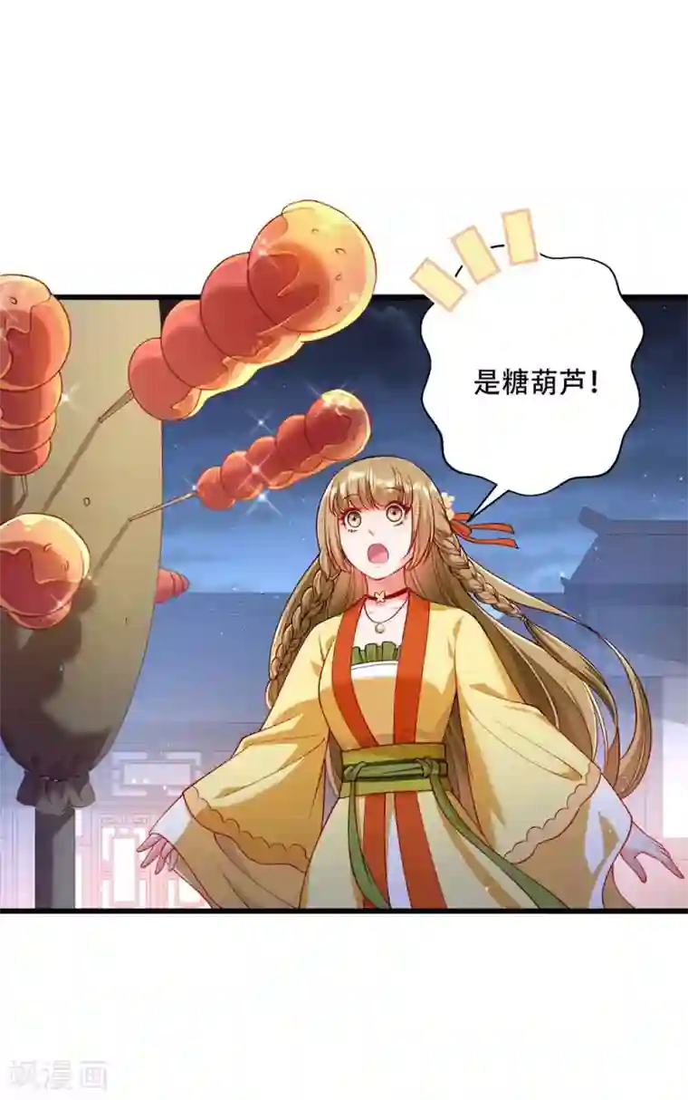 小皇书VS小皇叔第192话 有钱，任性！