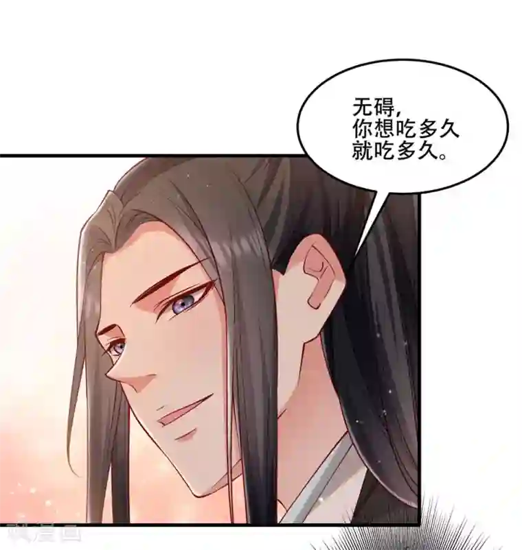 小皇书VS小皇叔第192话 有钱，任性！