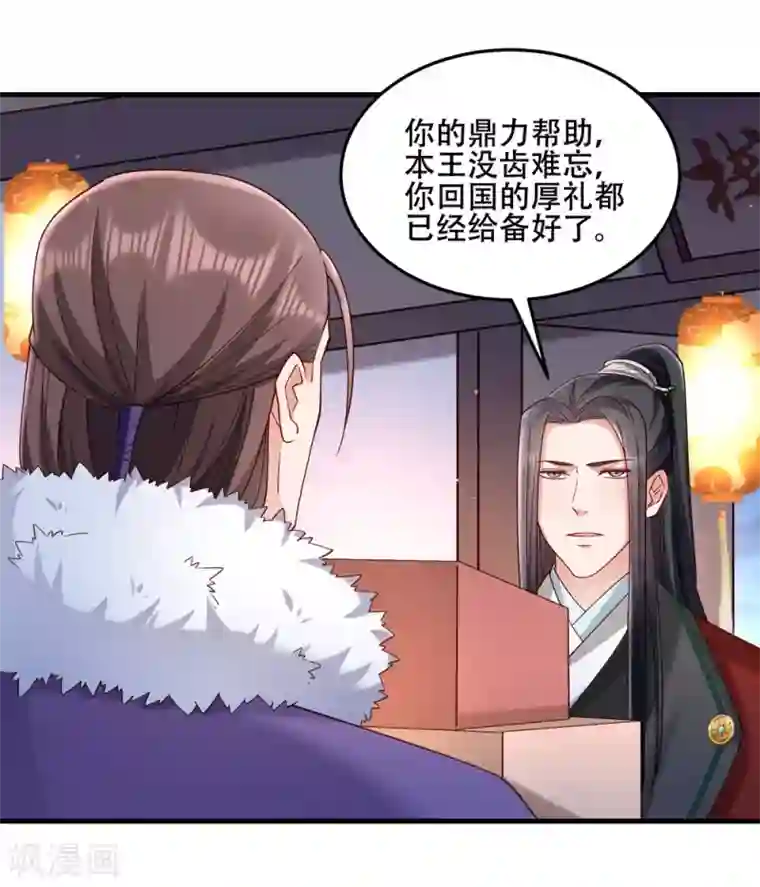 小皇书VS小皇叔第192话 有钱，任性！