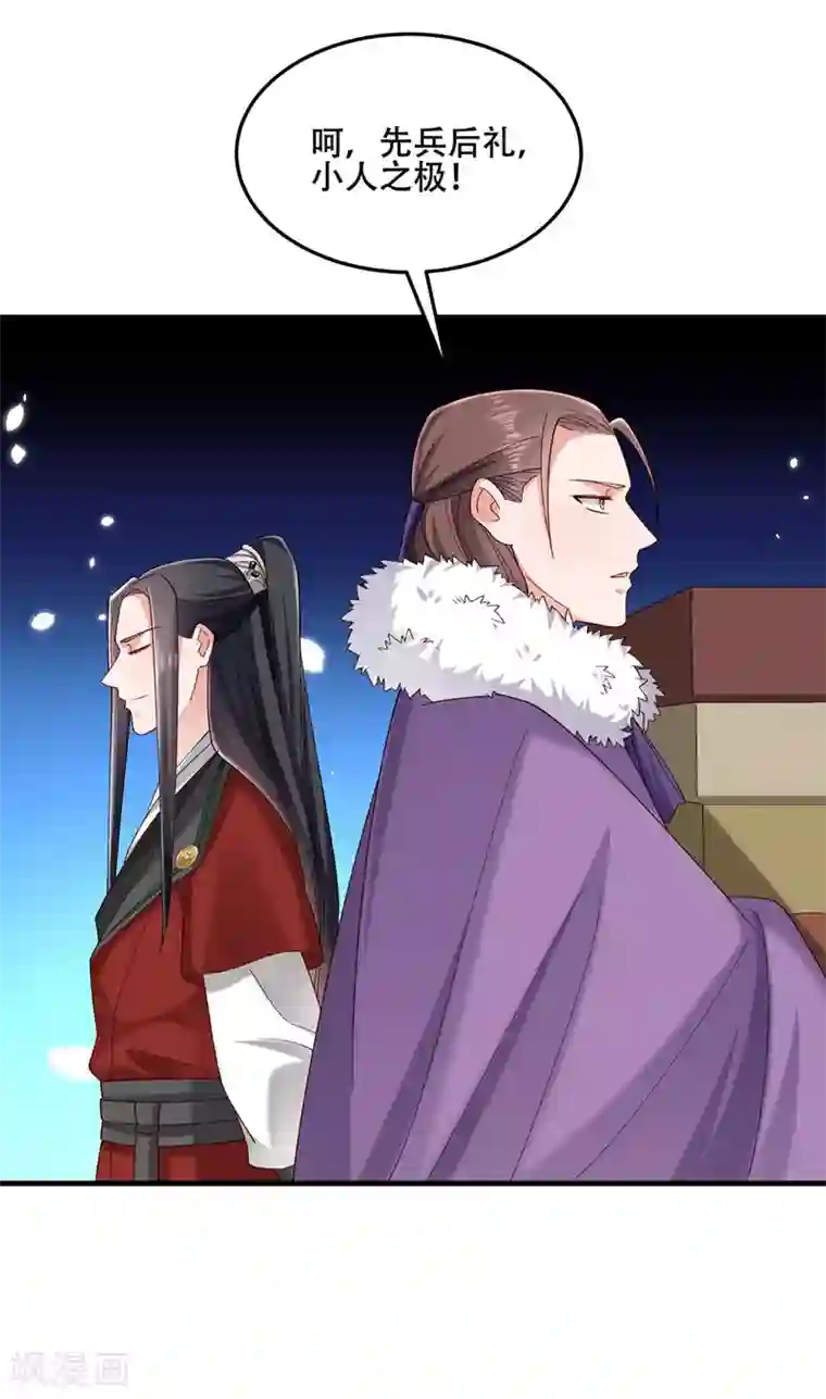 小皇书VS小皇叔第192话 有钱，任性！