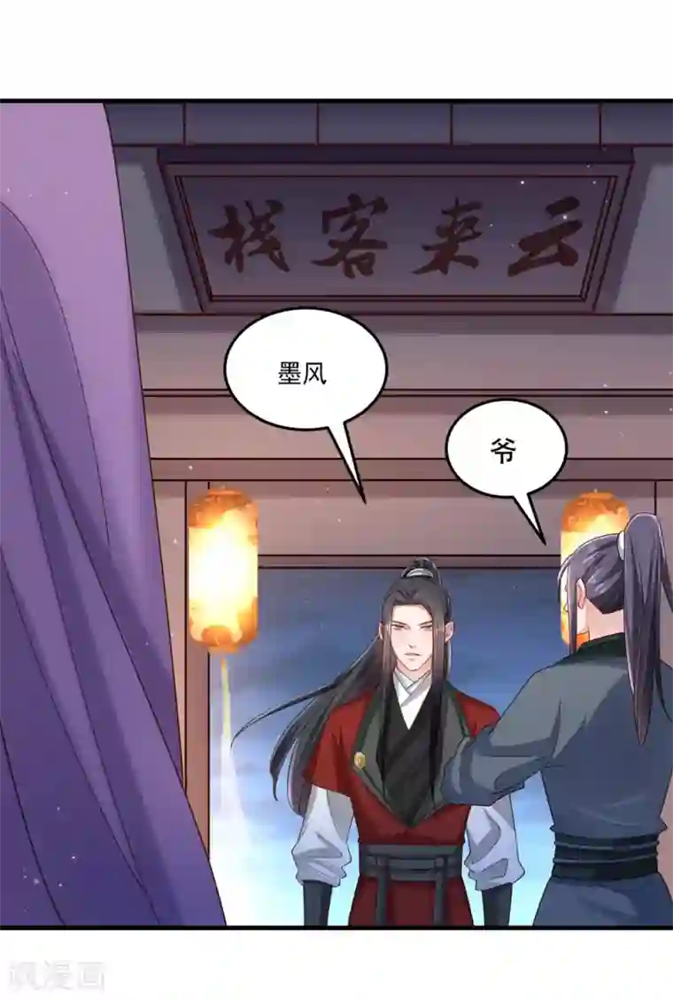 小皇书VS小皇叔第192话 有钱，任性！