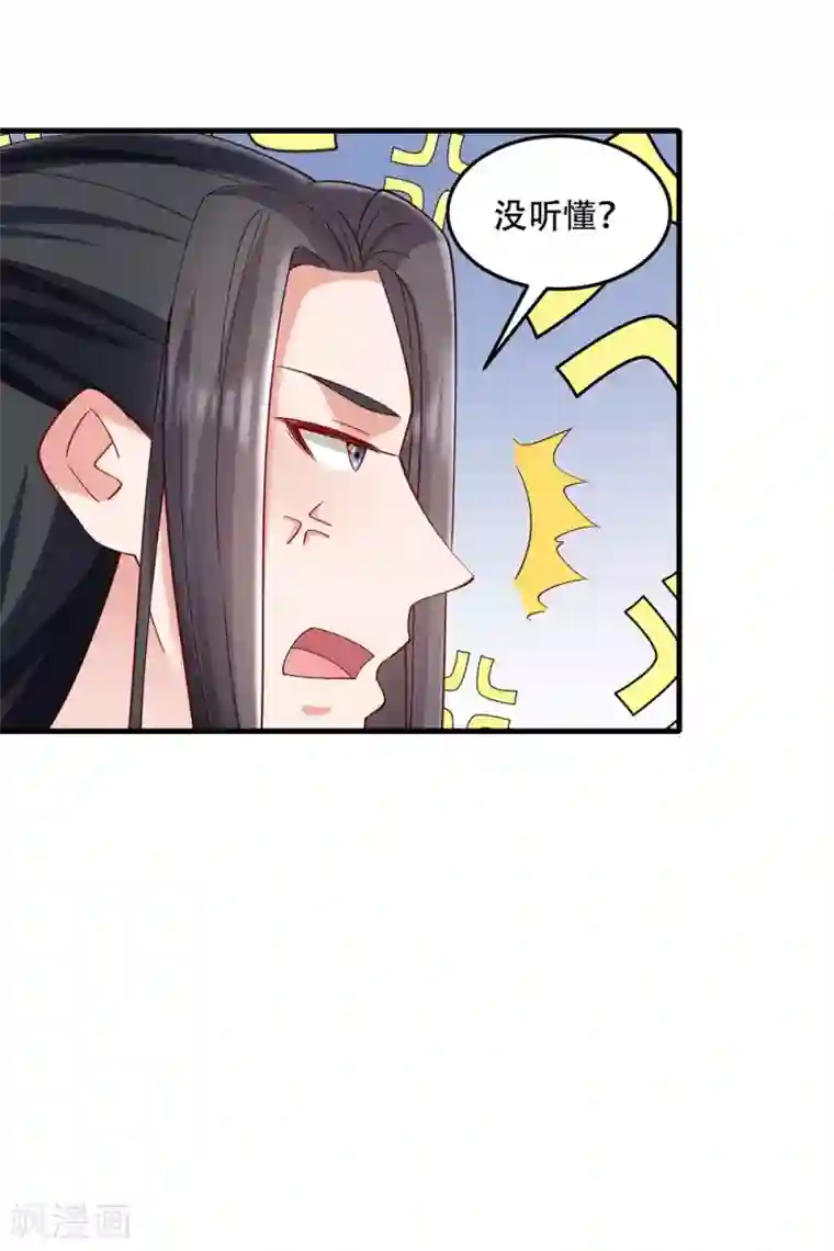 小皇书VS小皇叔第192话 有钱，任性！