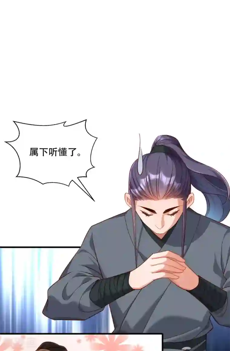 小皇书VS小皇叔第192话 有钱，任性！