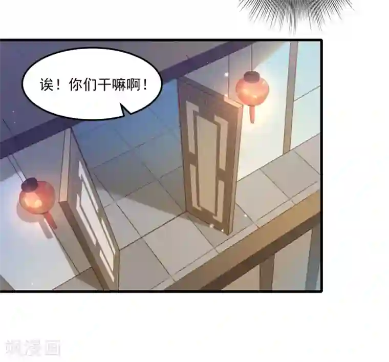 小皇书VS小皇叔第192话 有钱，任性！