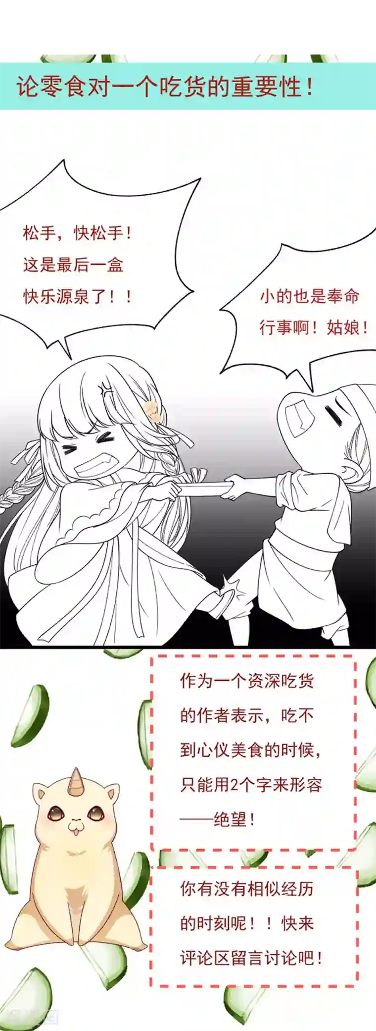 小皇书VS小皇叔第192话 有钱，任性！