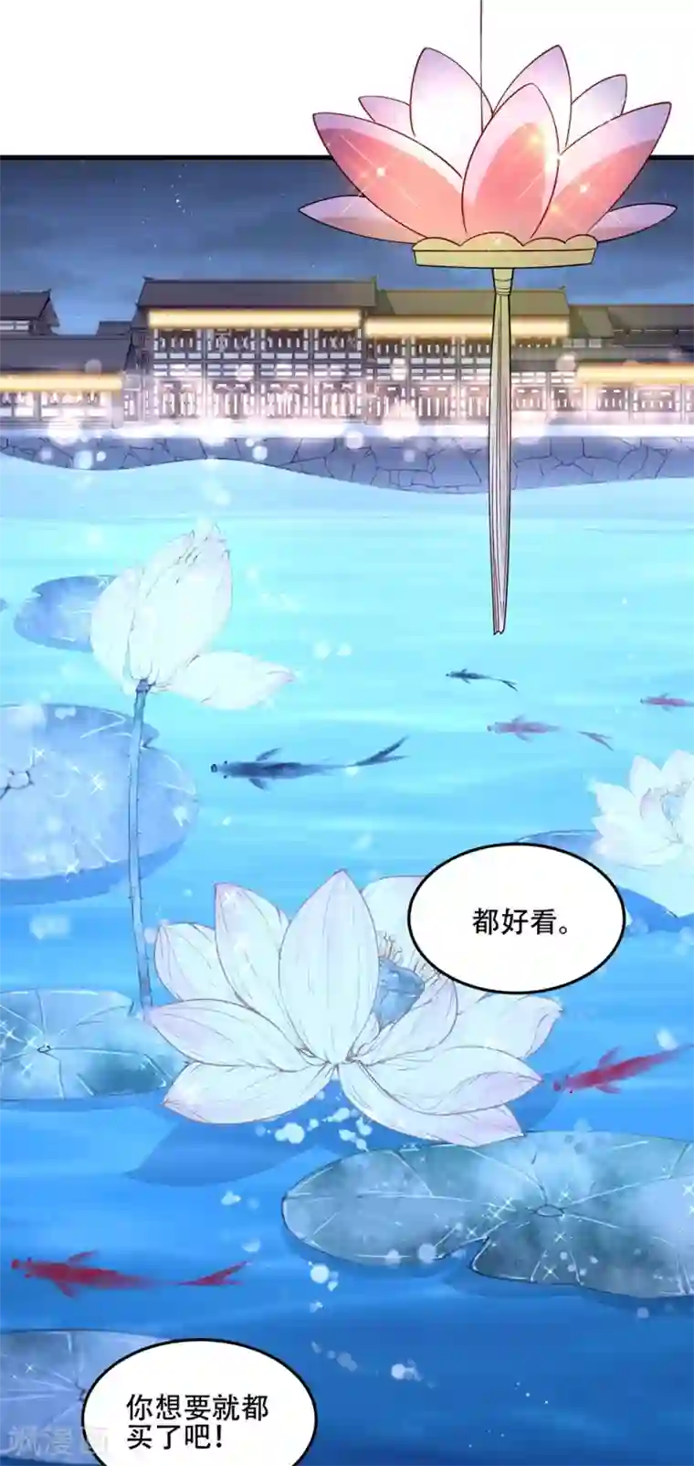 小皇书VS小皇叔第192话 有钱，任性！