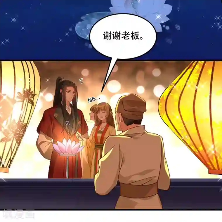 小皇书VS小皇叔第192话 有钱，任性！