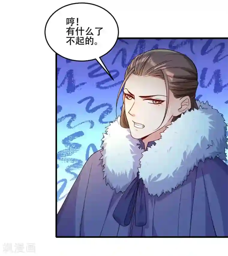 小皇书VS小皇叔第192话 有钱，任性！