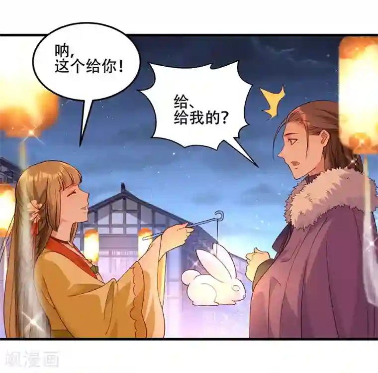 小皇书VS小皇叔第192话 有钱，任性！