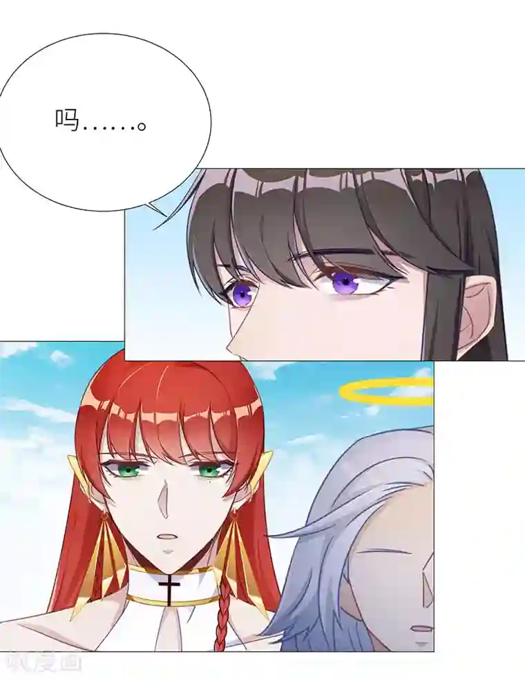 夜永昼第52话 往昔与遥远星辰04