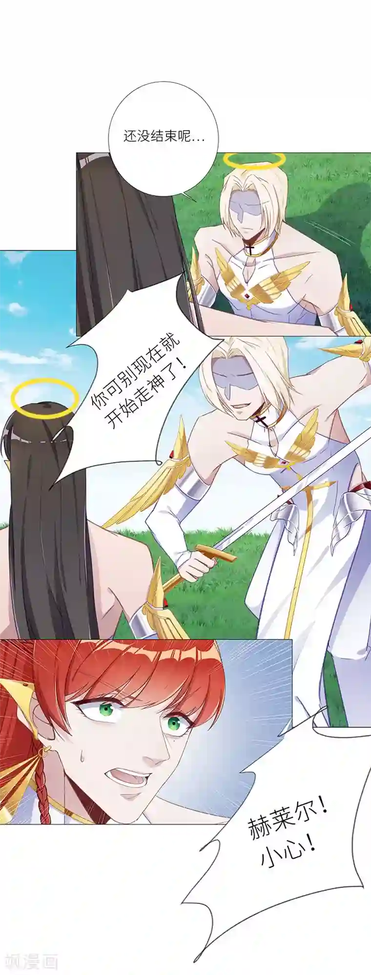 夜永昼第52话 往昔与遥远星辰04