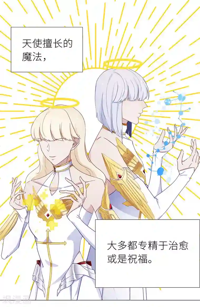 夜永昼第52话 往昔与遥远星辰04