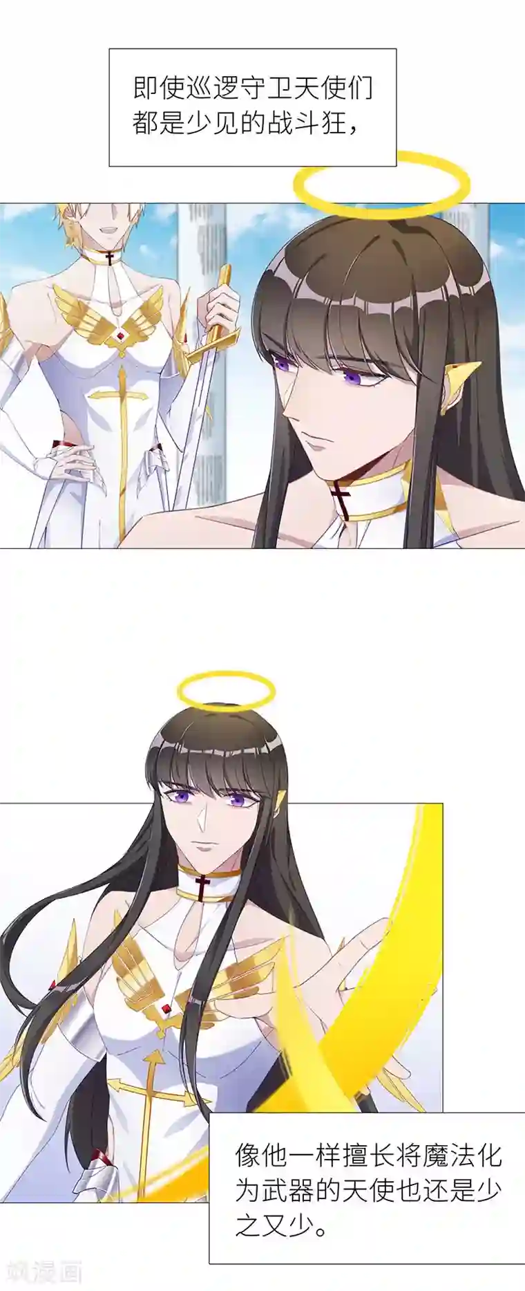 夜永昼第52话 往昔与遥远星辰04