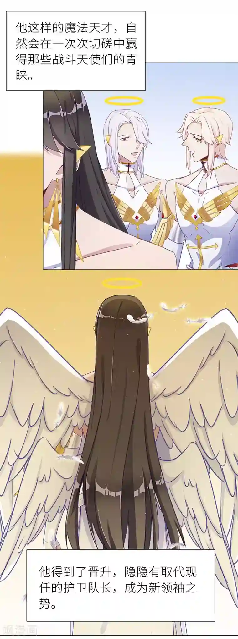 夜永昼第52话 往昔与遥远星辰04