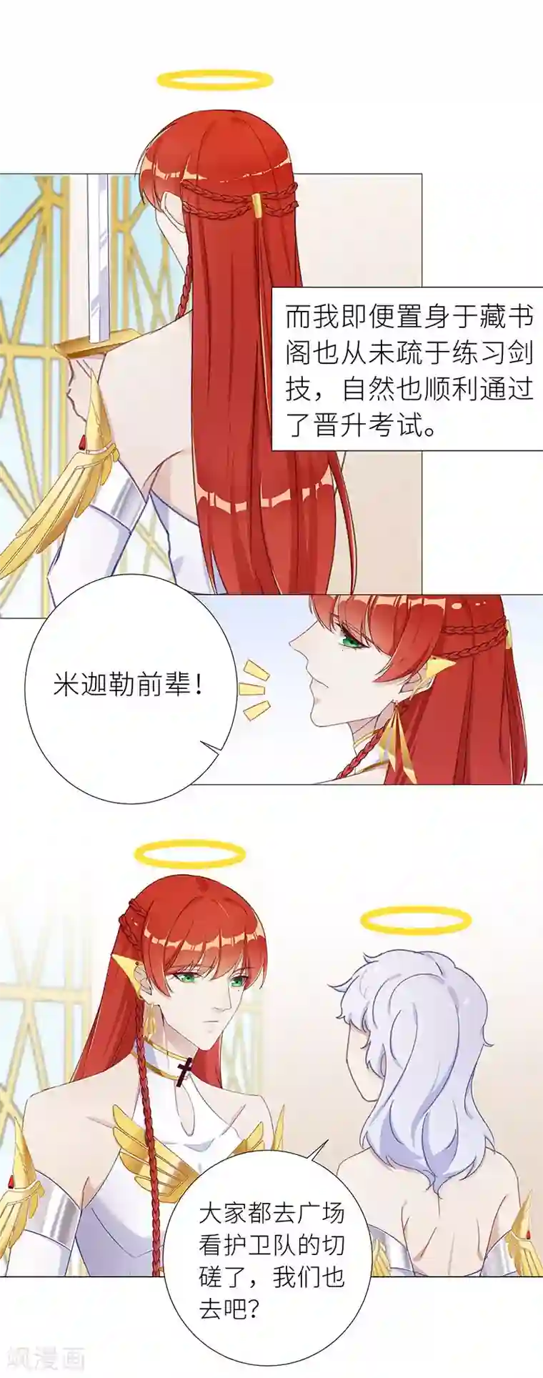 夜永昼第52话 往昔与遥远星辰04