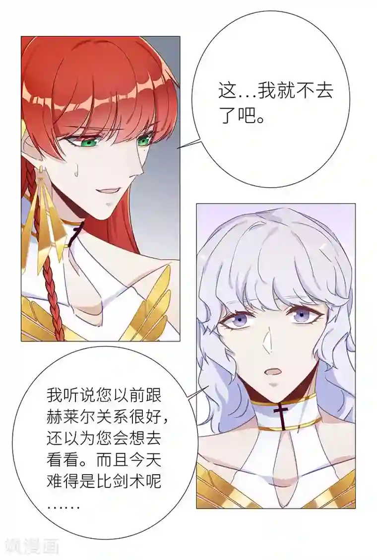 夜永昼第52话 往昔与遥远星辰04