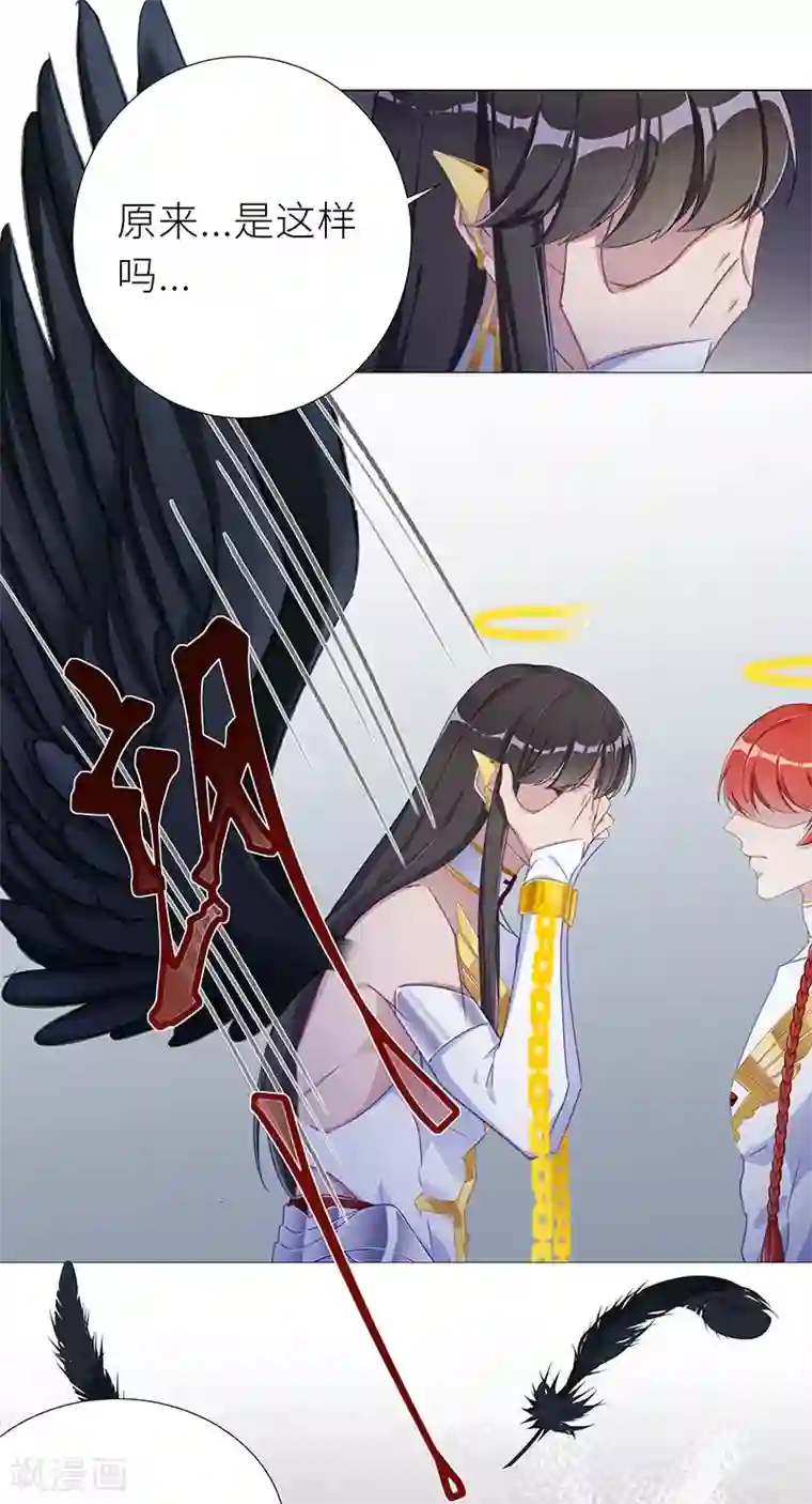 夜永昼第53话 往昔与遥远星辰05