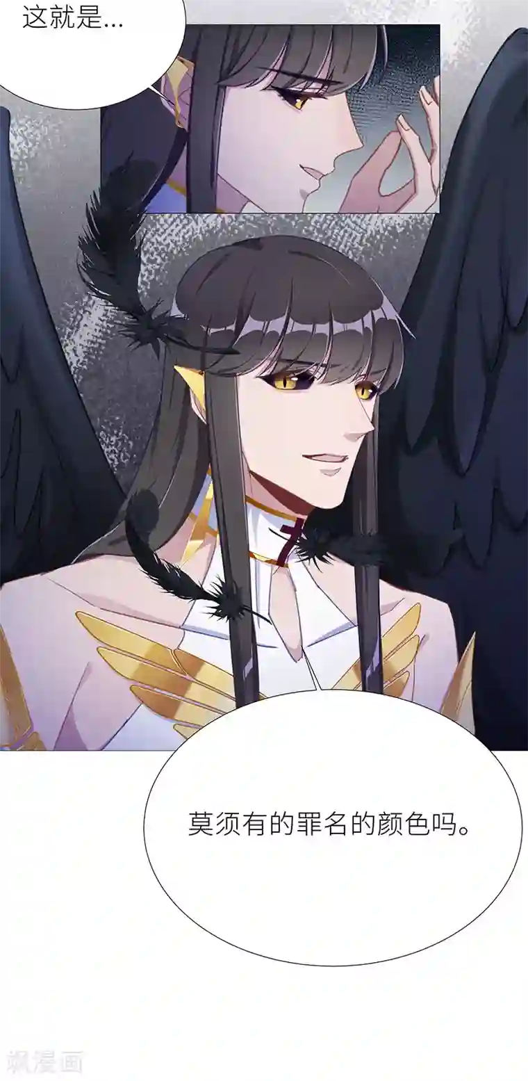 夜永昼第53话 往昔与遥远星辰05