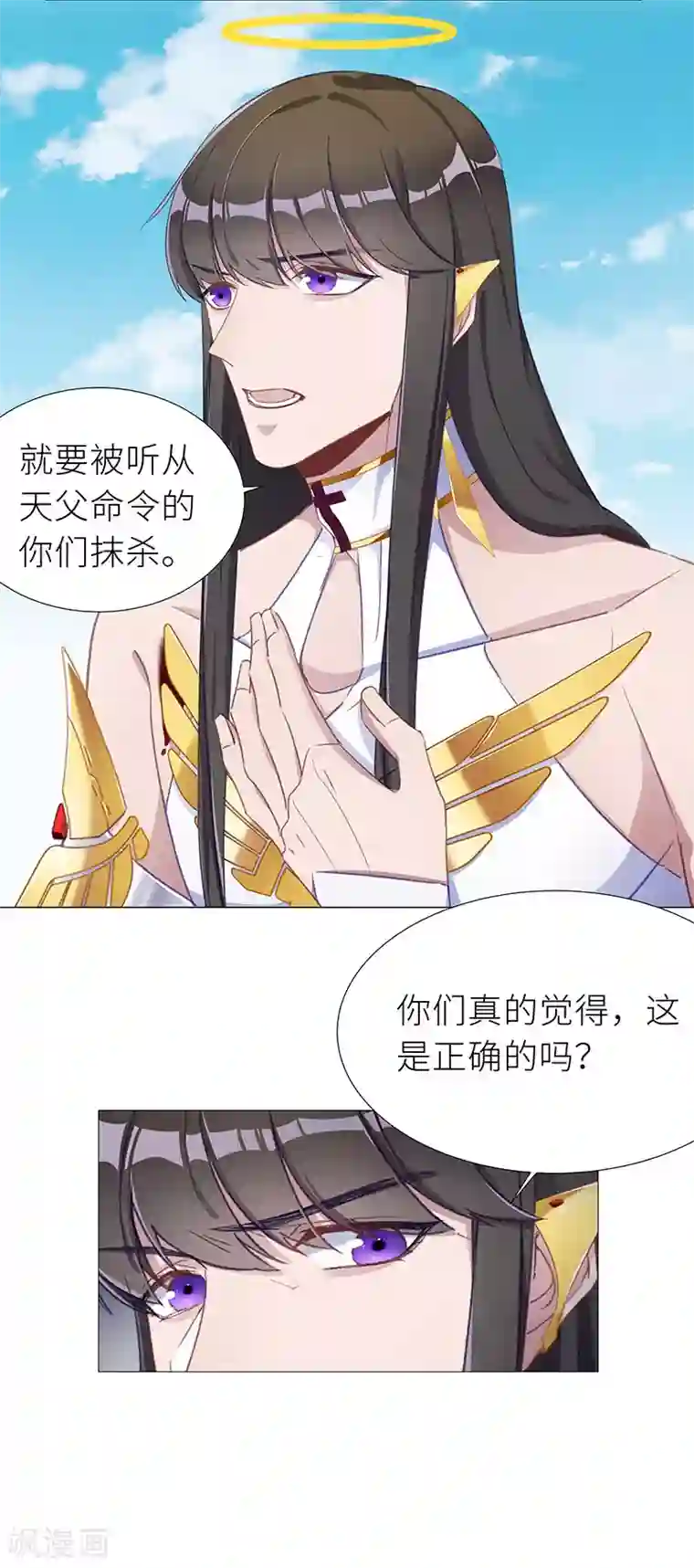 夜永昼第53话 往昔与遥远星辰05