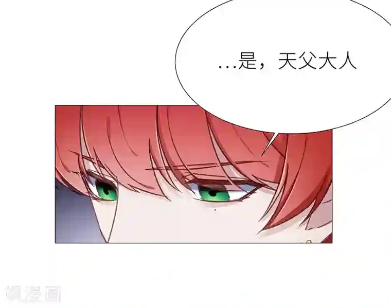 夜永昼第53话 往昔与遥远星辰05