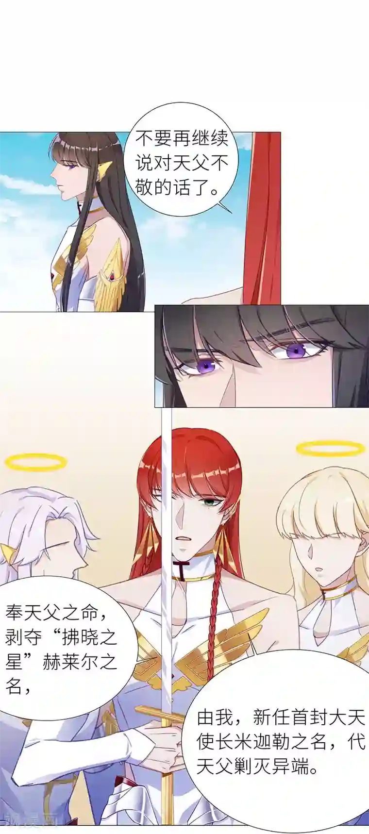 夜永昼第53话 往昔与遥远星辰05