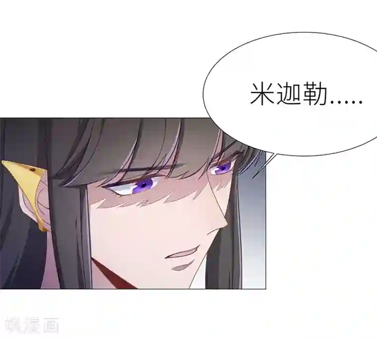 夜永昼第53话 往昔与遥远星辰05