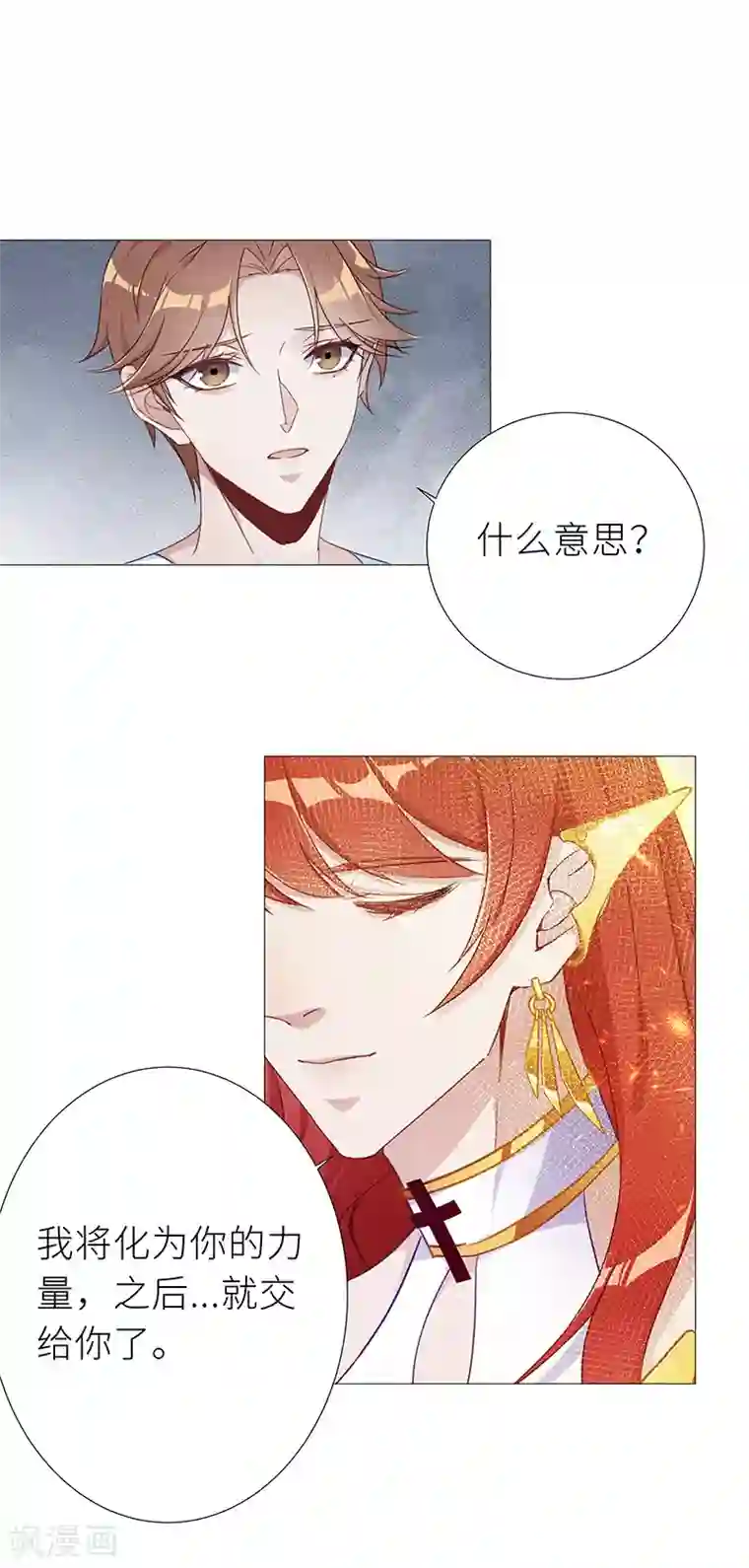 夜永昼第1季最终话 往昔与遥远星辰06