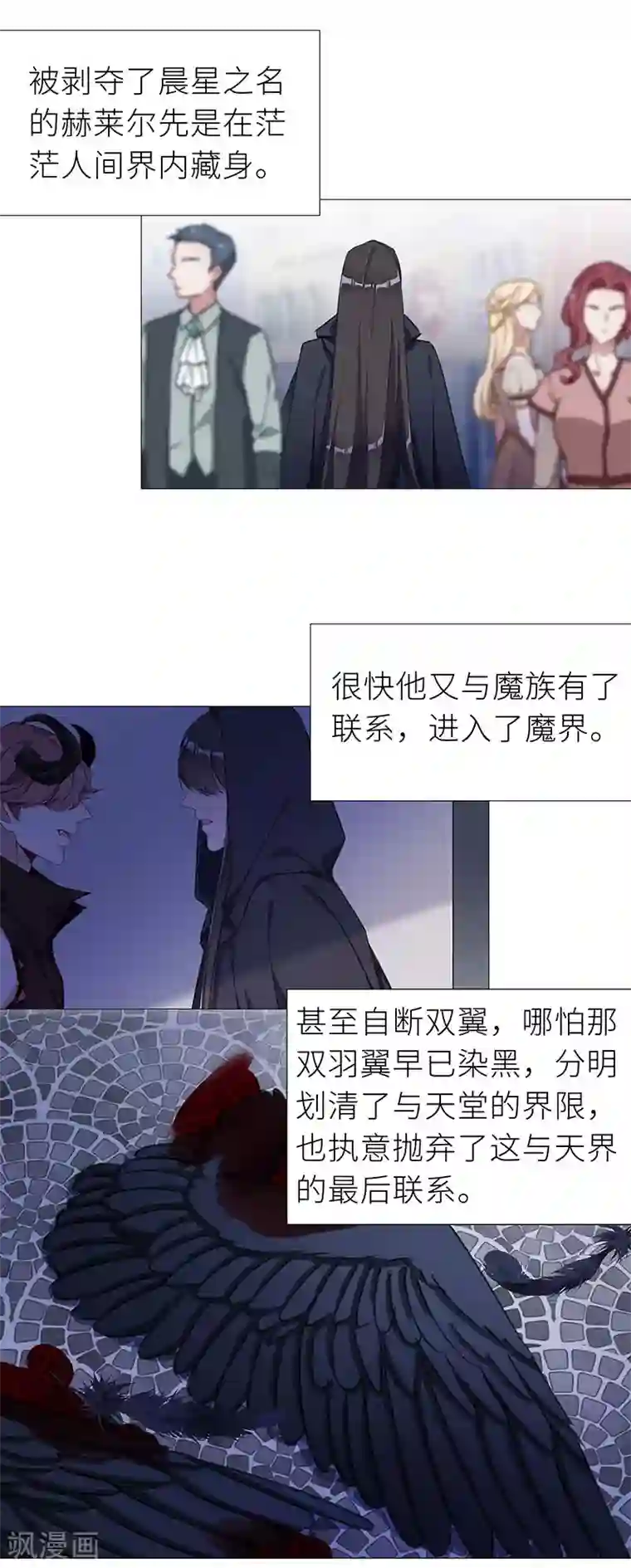 夜永昼第1季最终话 往昔与遥远星辰06