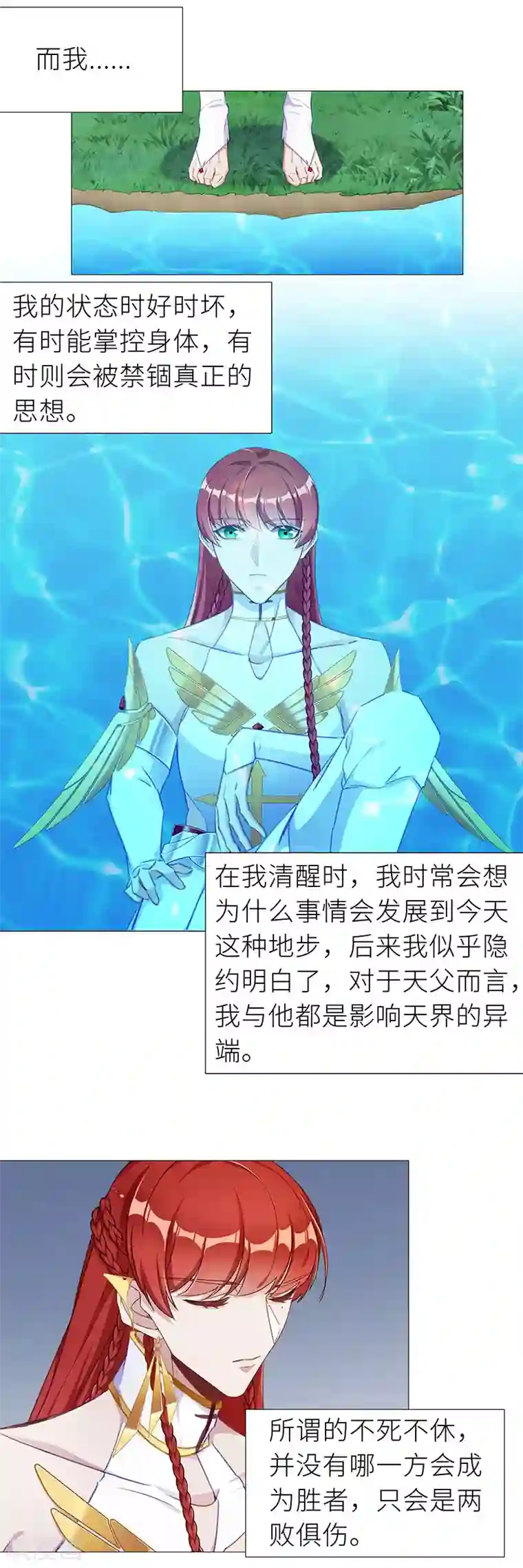 夜永昼第1季最终话 往昔与遥远星辰06