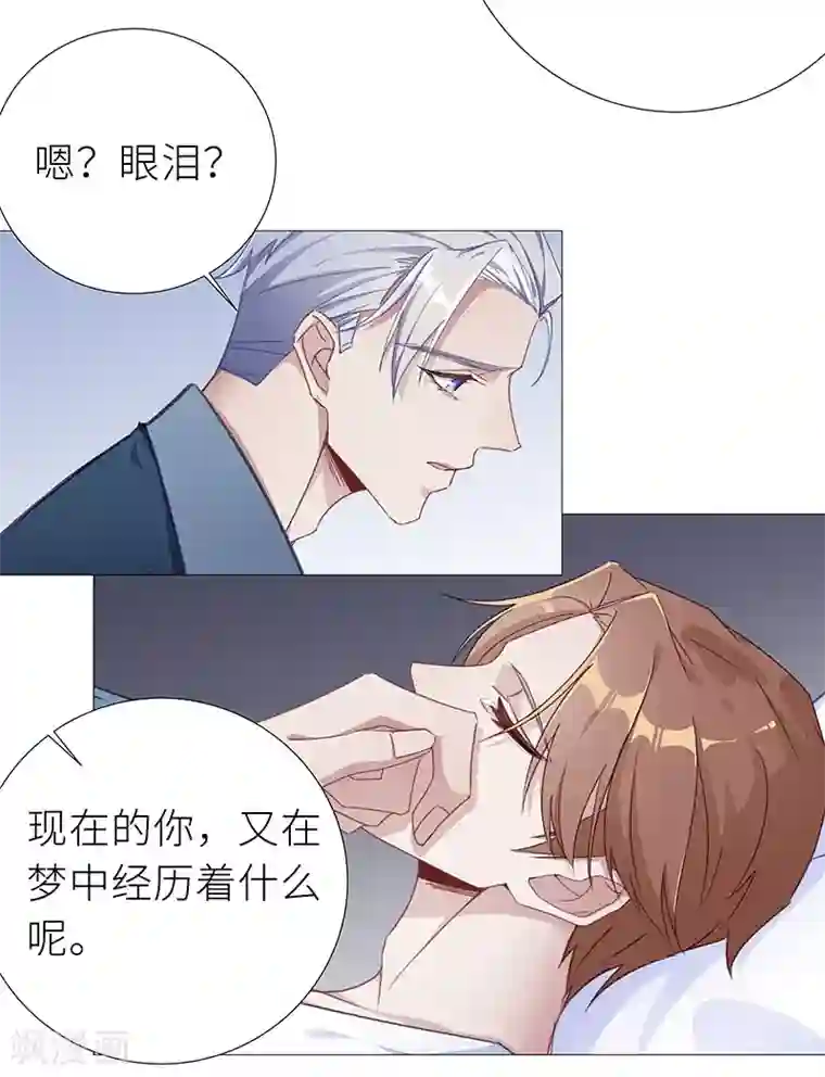 夜永昼第1季最终话 往昔与遥远星辰06