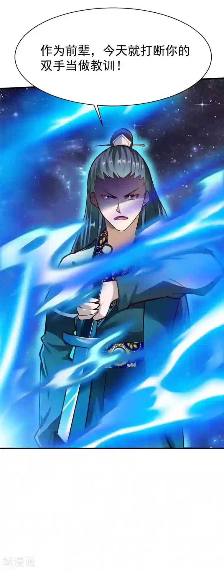 战鼎第215话 万夫莫敌